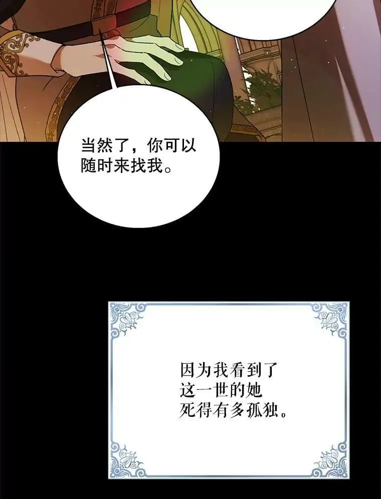 71.尤里欧斯的梦74