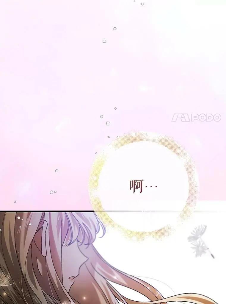 75.第一羽翼现身（本季完）118