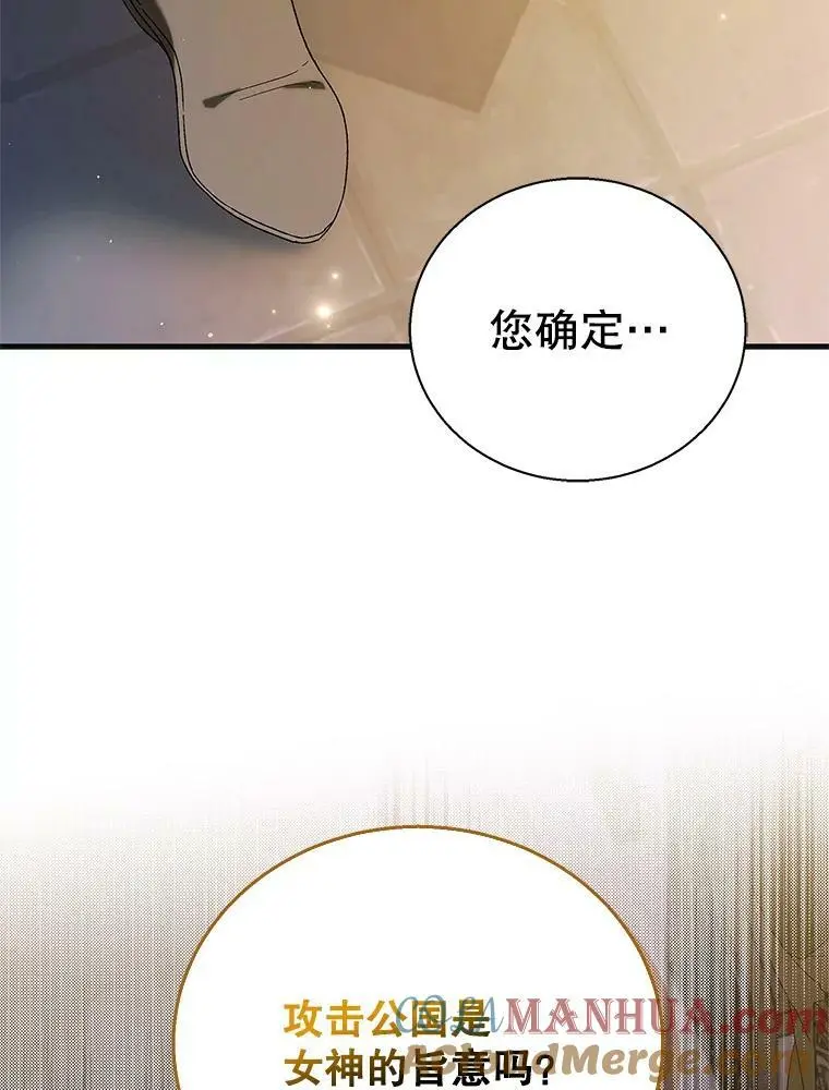 85.神宫的灾难24