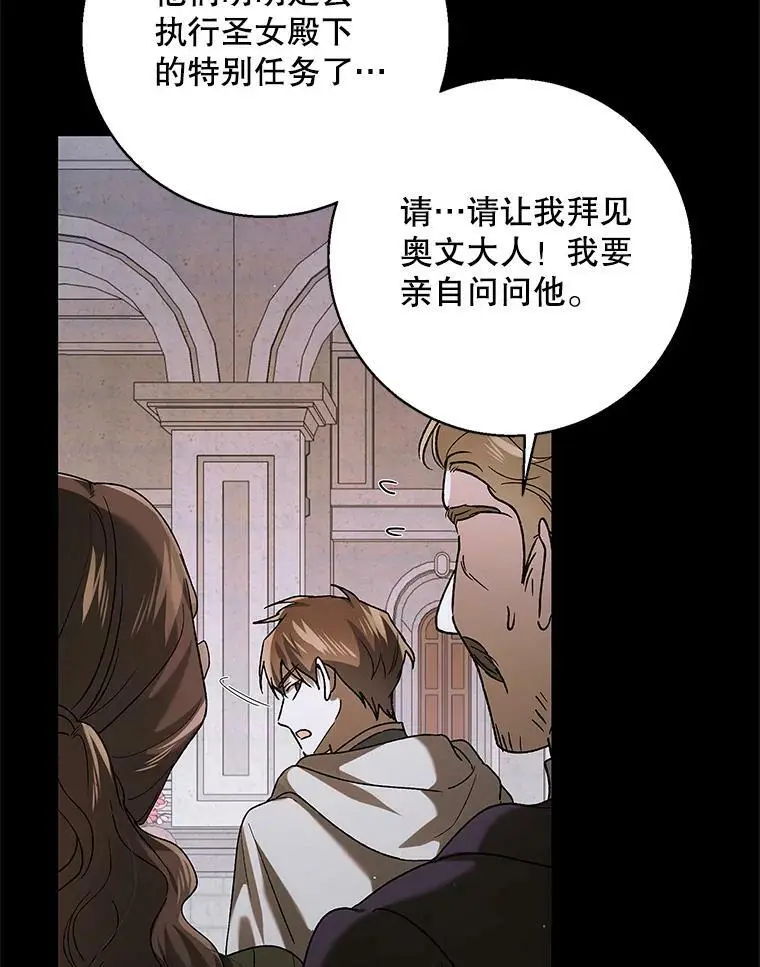 79.怀疑的种子50