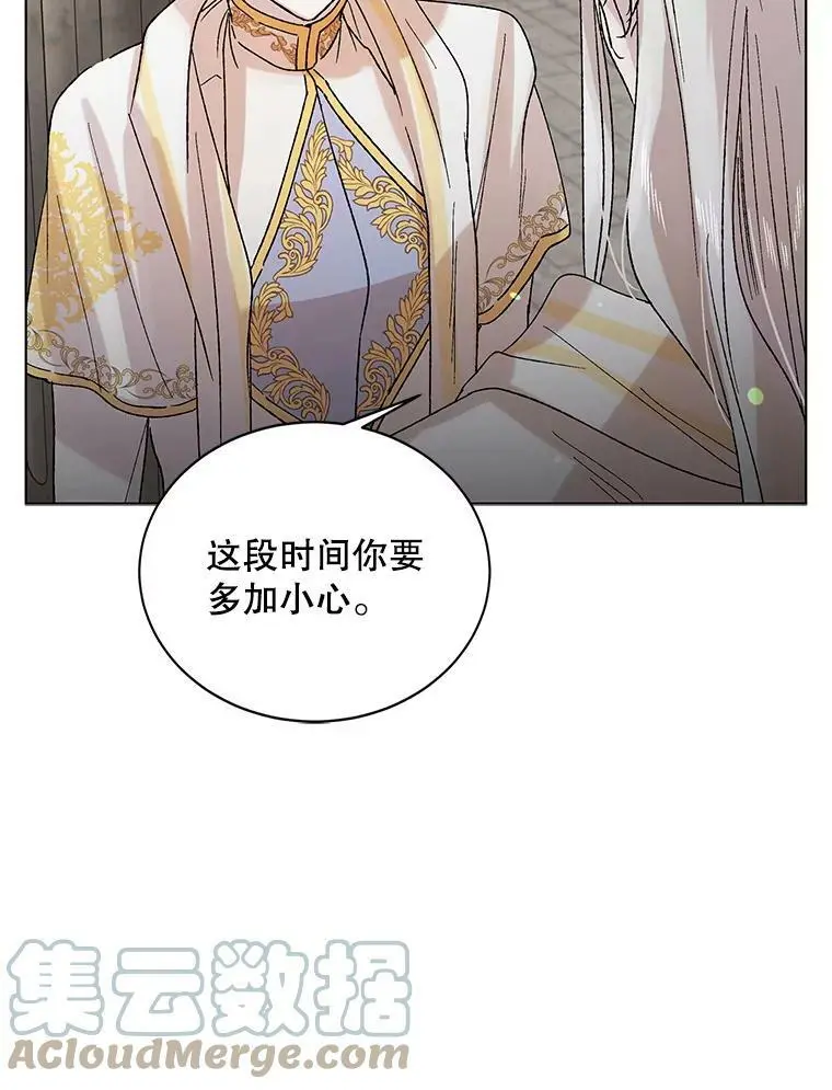 11.第九羽翼的诞生132