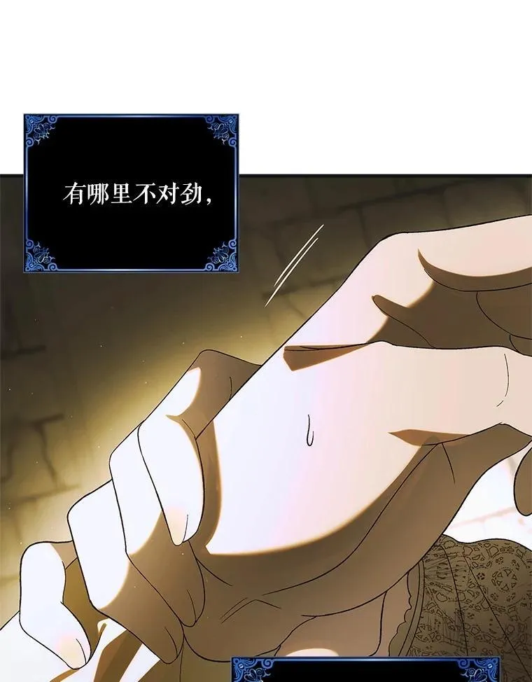 127.诅咒提前发作79