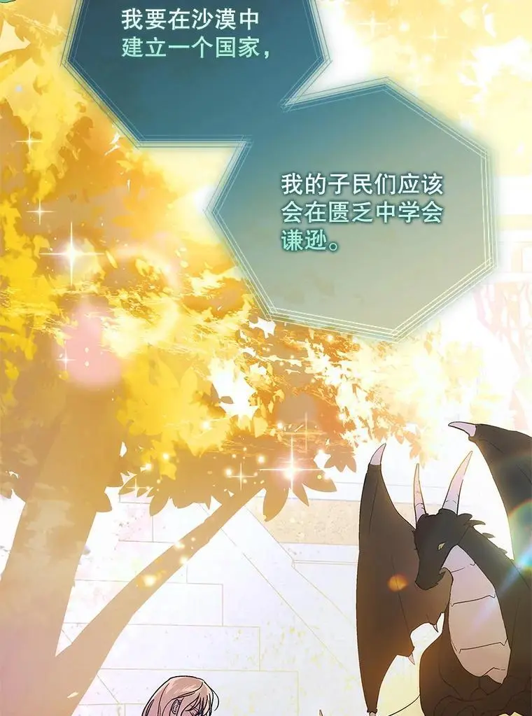 109.黑暗觉醒91