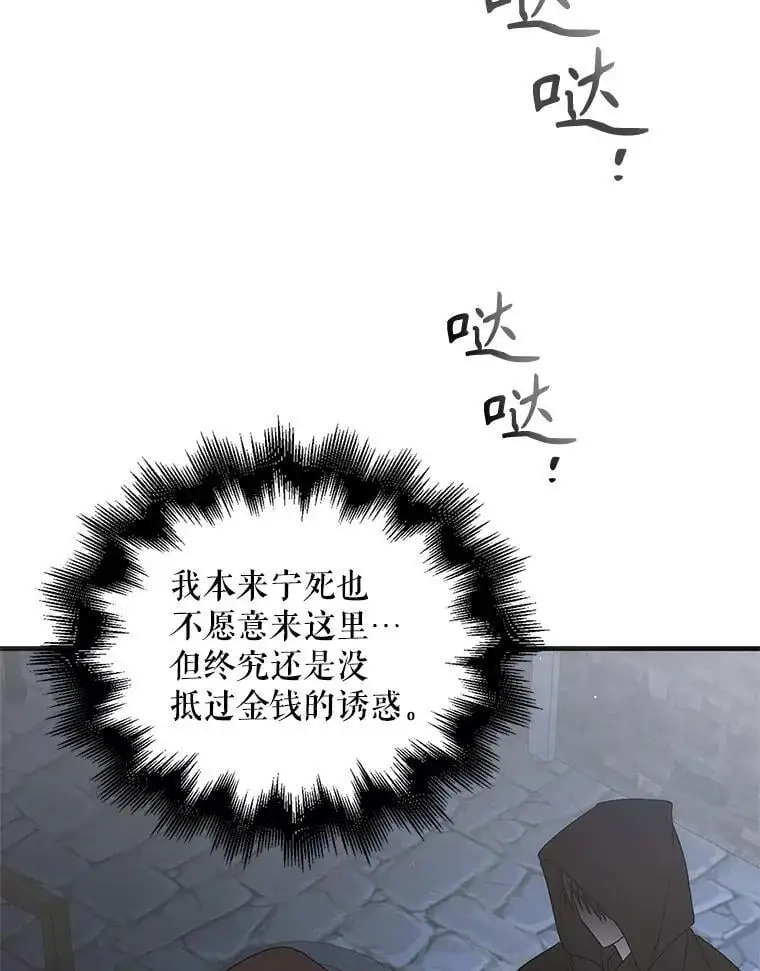 103.消失的三张卷轴15