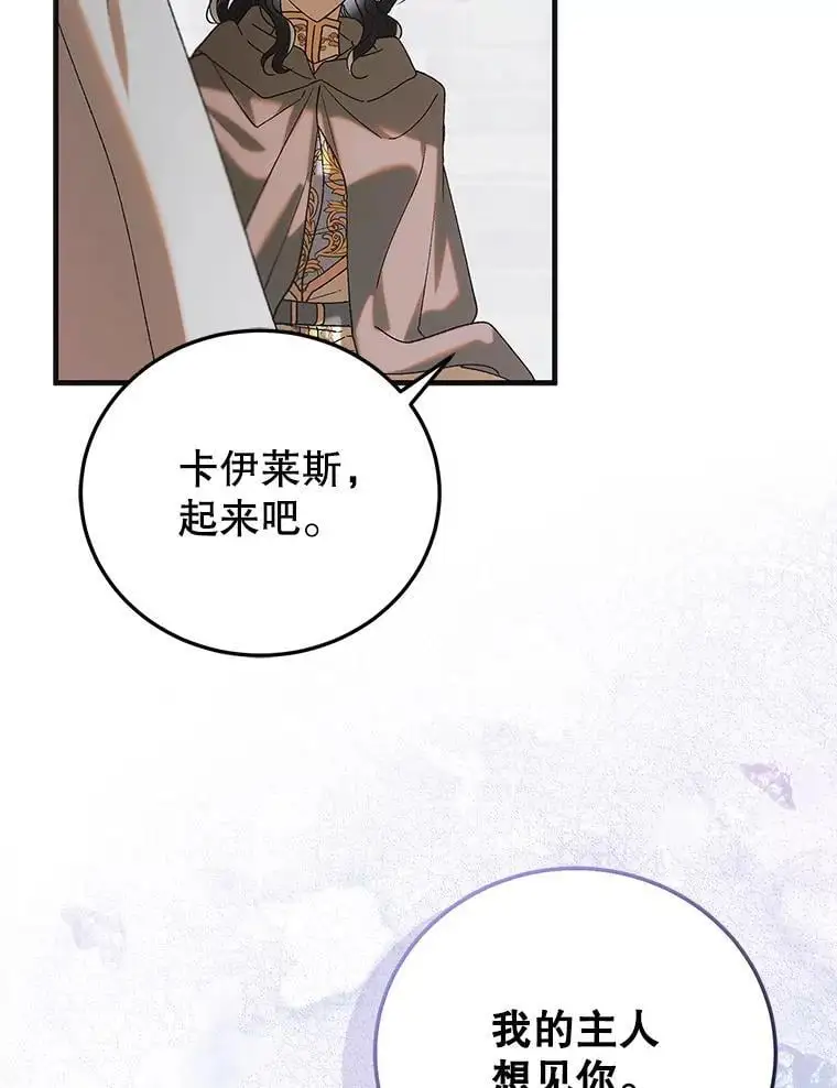 97.兰森之死38