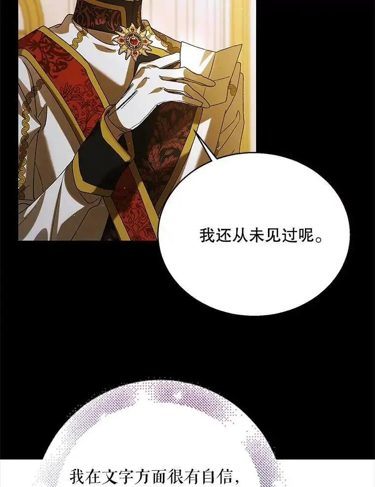 77.纸条35