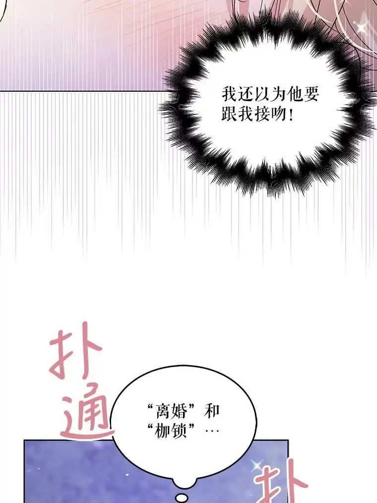 21.为了行初夜礼，我们提前练习一下吧！69