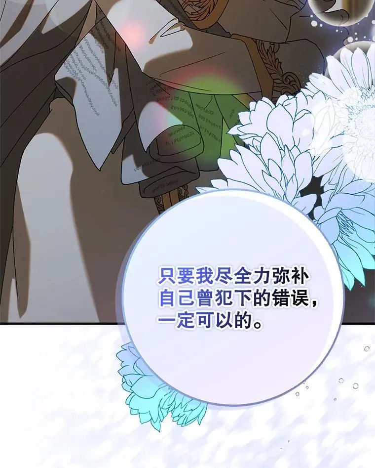 96.卡伊莱斯的过往118