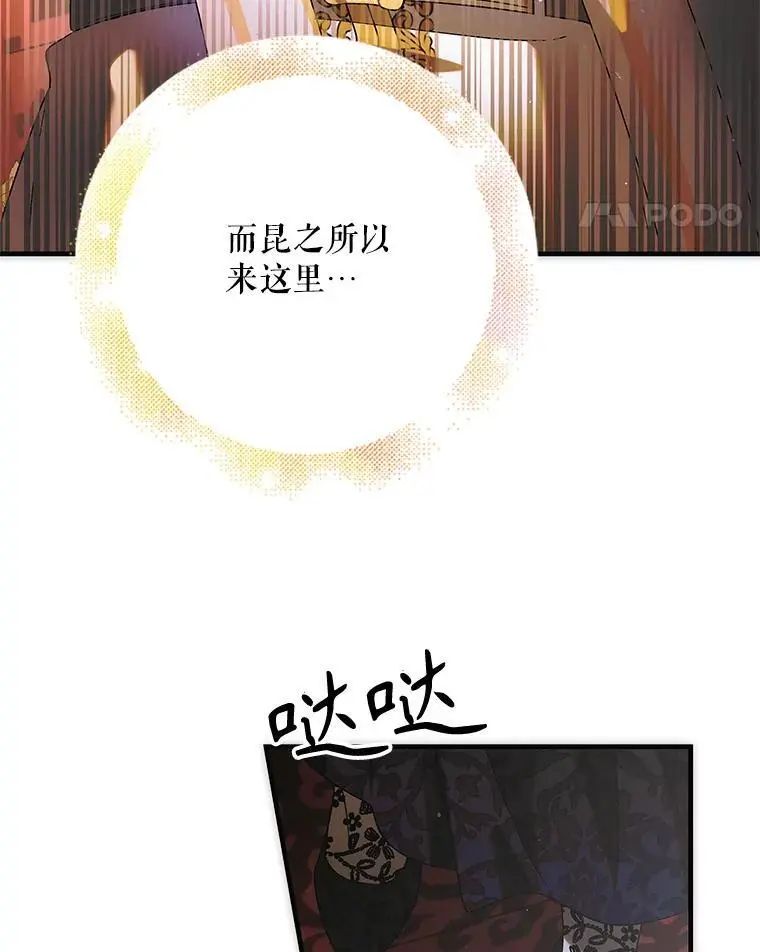 102.欲倾宫墙109