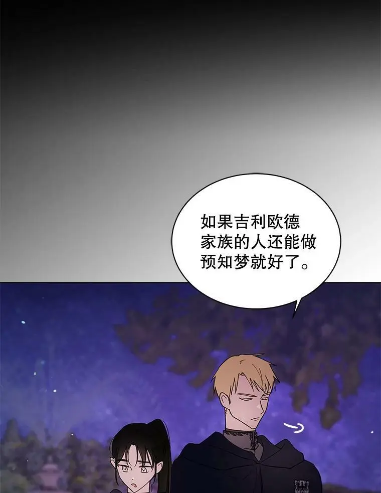 21.为了行初夜礼，我们提前练习一下吧！110