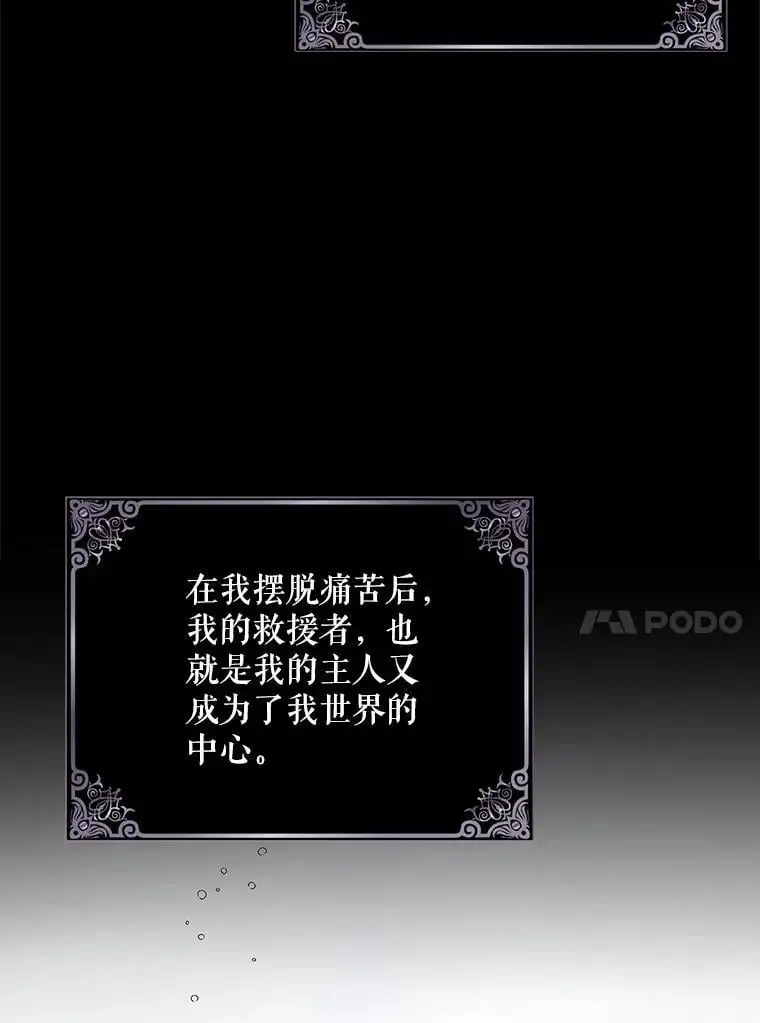 106.公主殿下逝世111