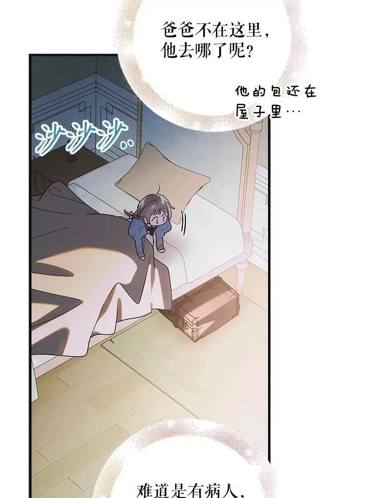 112.拥月入怀2