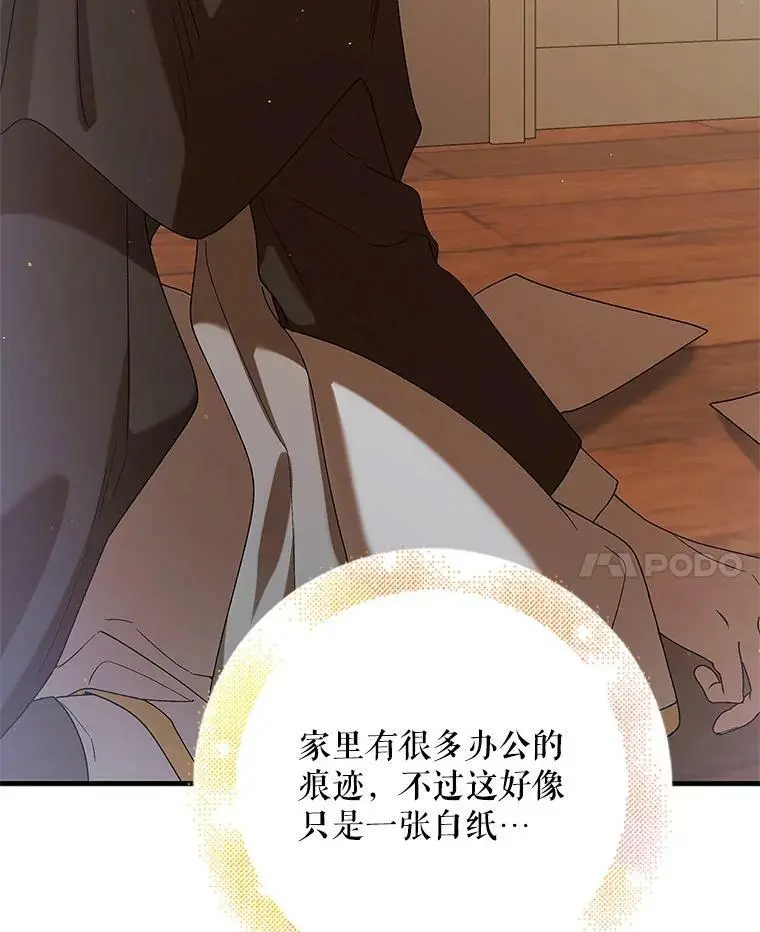 79.怀疑的种子135