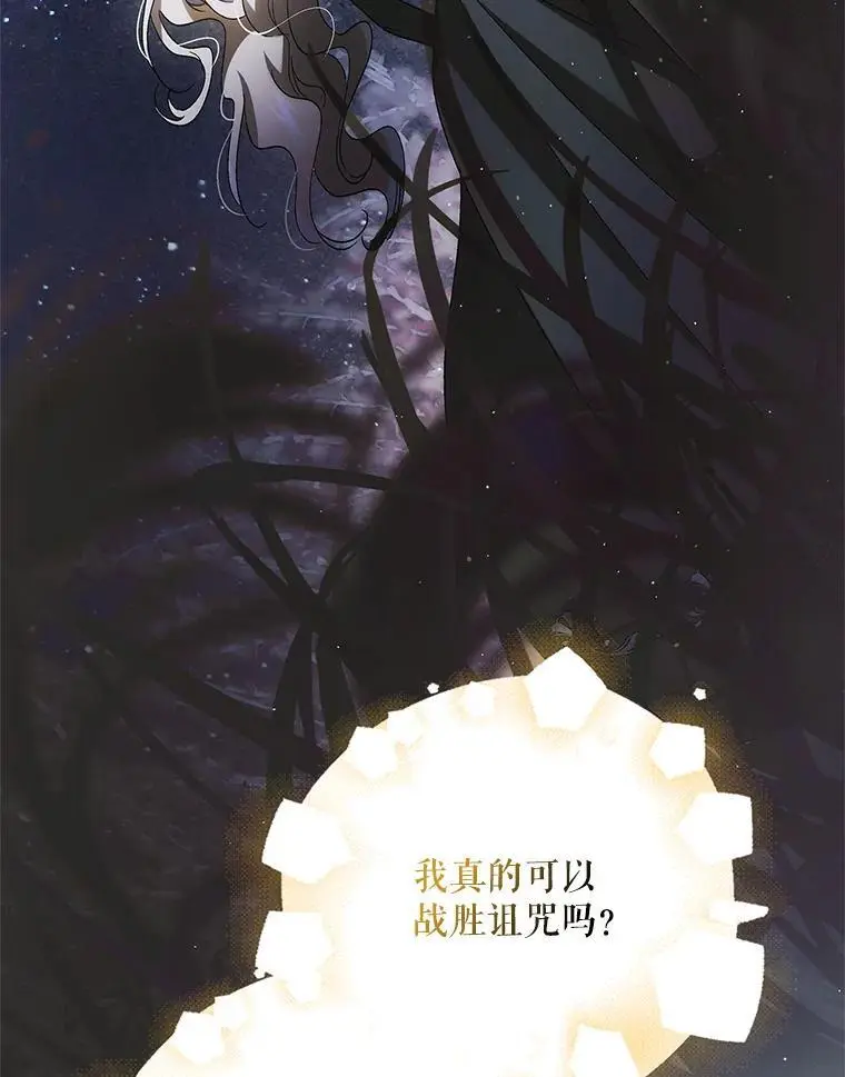 103.消失的三张卷轴75