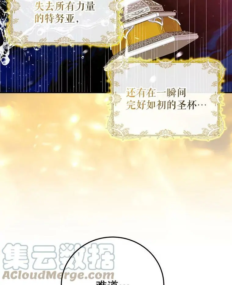 60.城主的察觉92