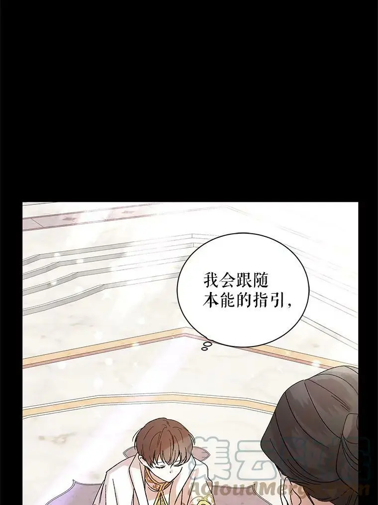 11.第九羽翼的诞生76