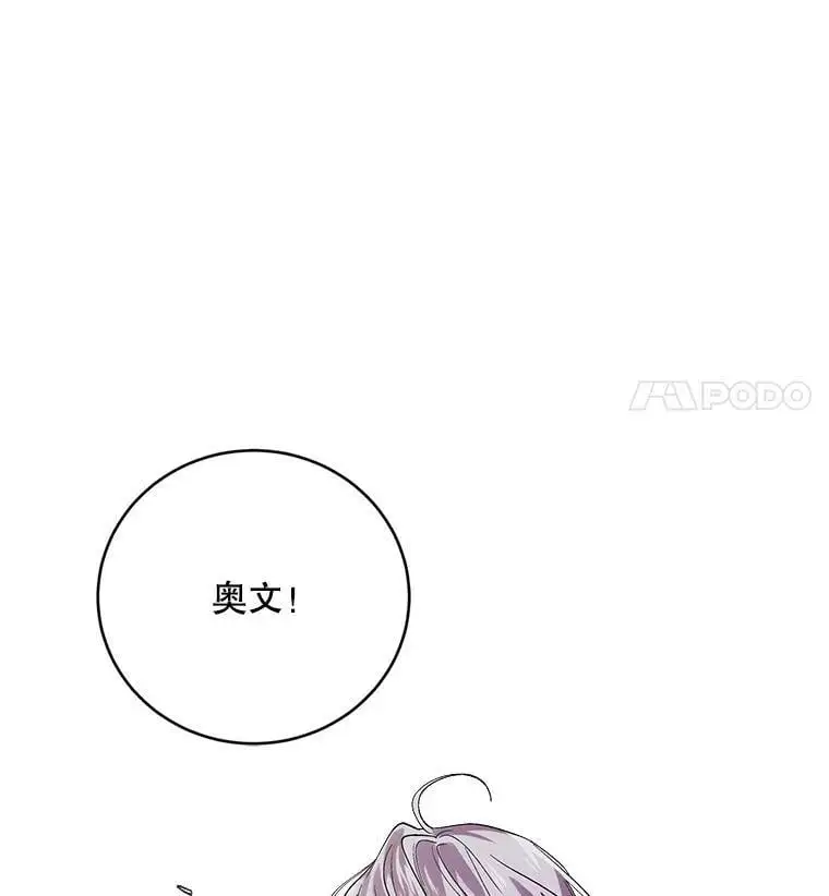 47.第二羽翼诞生10