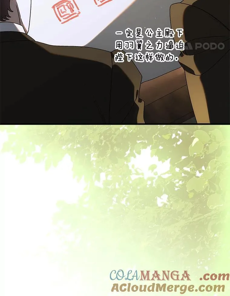120.灾祸青鸟44