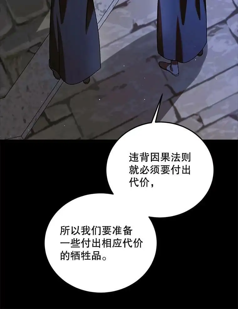 82.牺牲品22