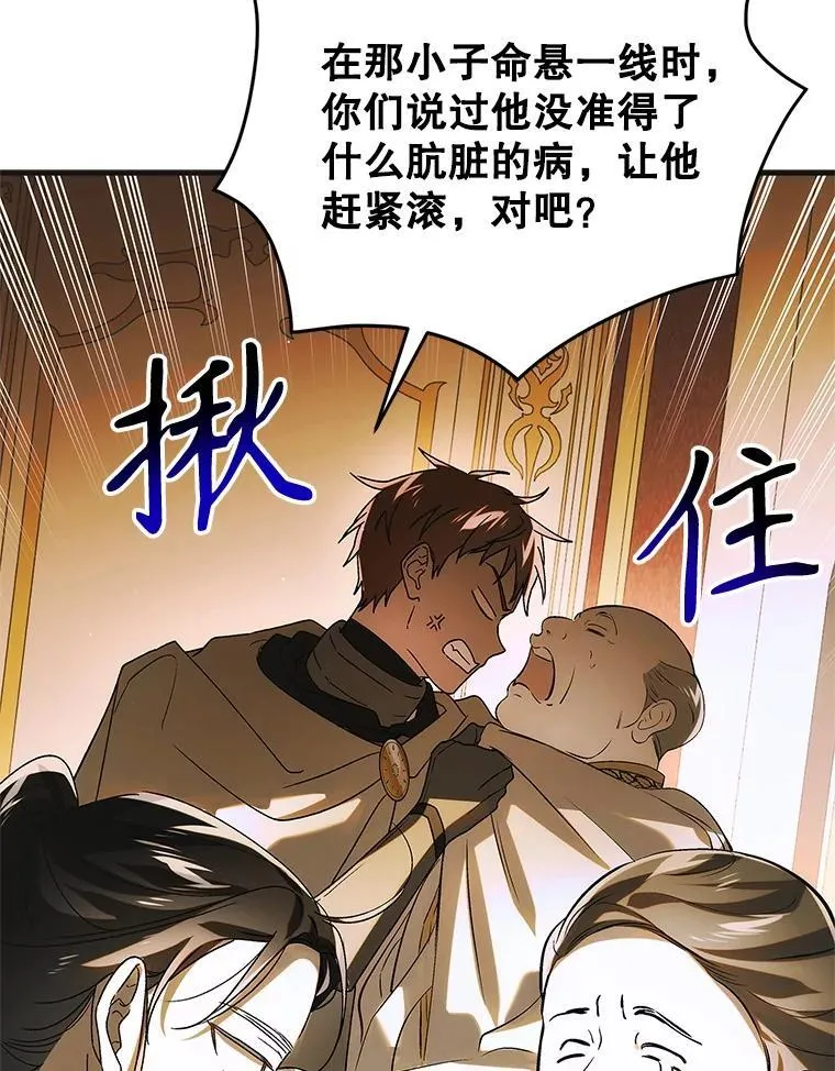115.黑暗攻势90