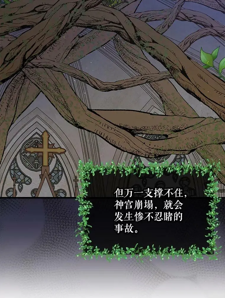 86.诅咒发作14