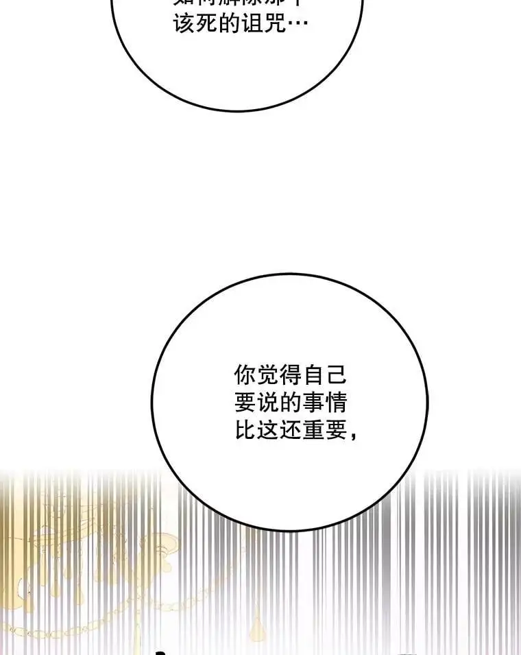 104.公王的预测97