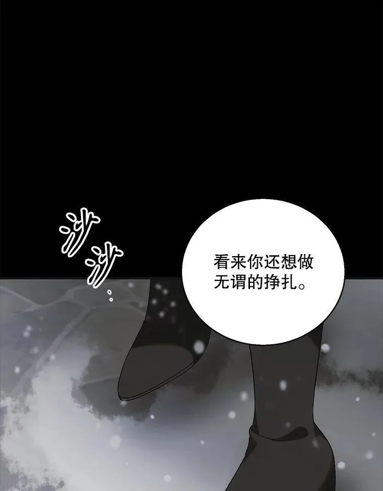 121.献予灭亡7
