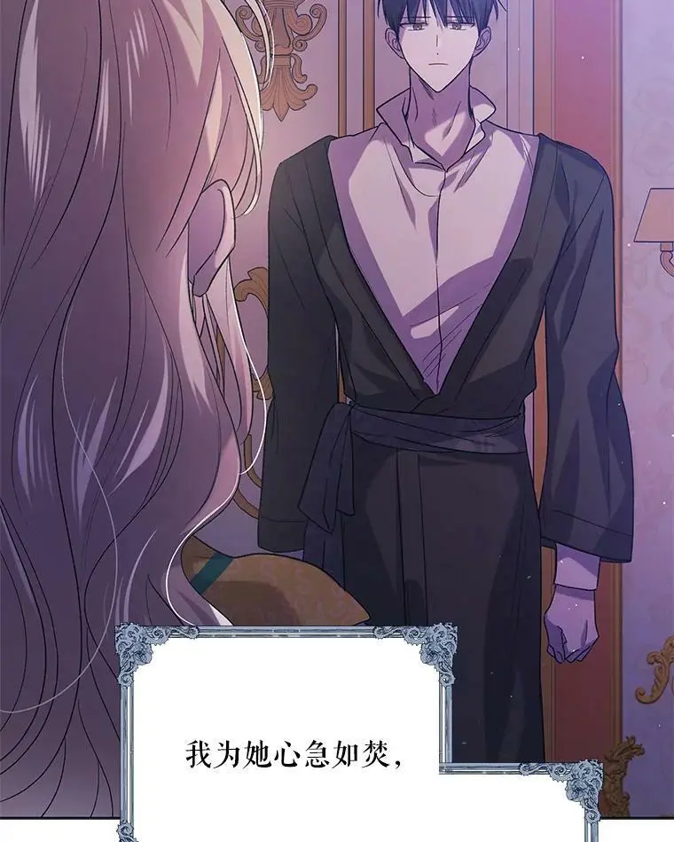 50.驱逐噩梦之吻53