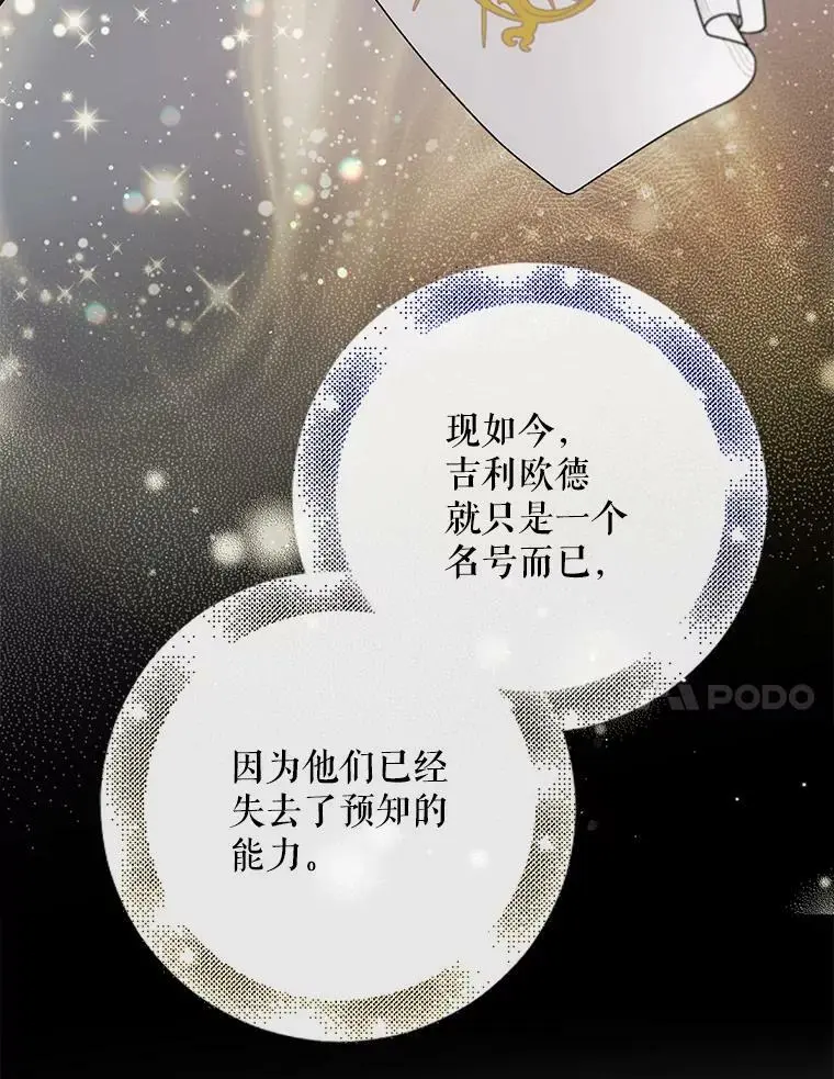 21.为了行初夜礼，我们提前练习一下吧！109