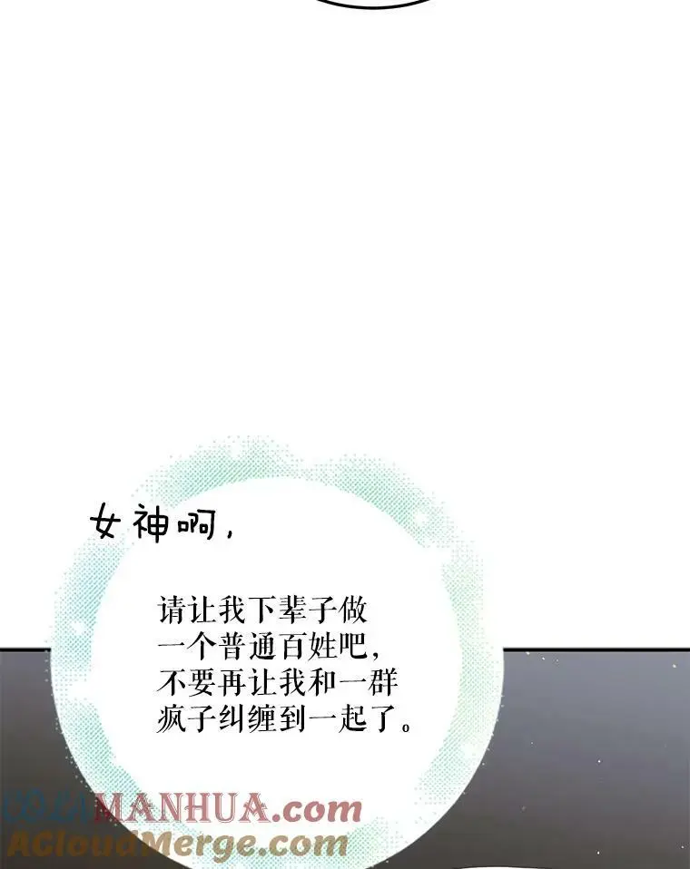 91.约瑟芬娜逃脱64