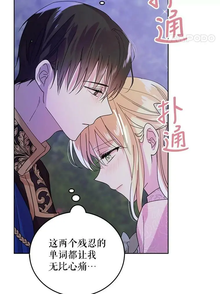 21.为了行初夜礼，我们提前练习一下吧！70