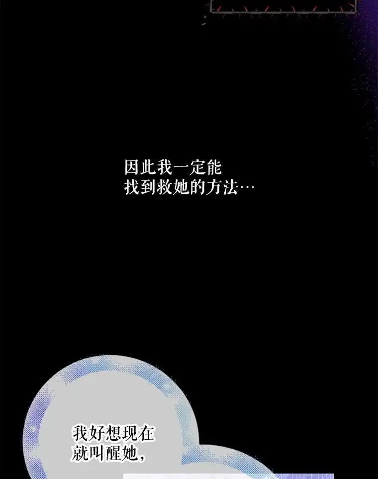 50.驱逐噩梦之吻15