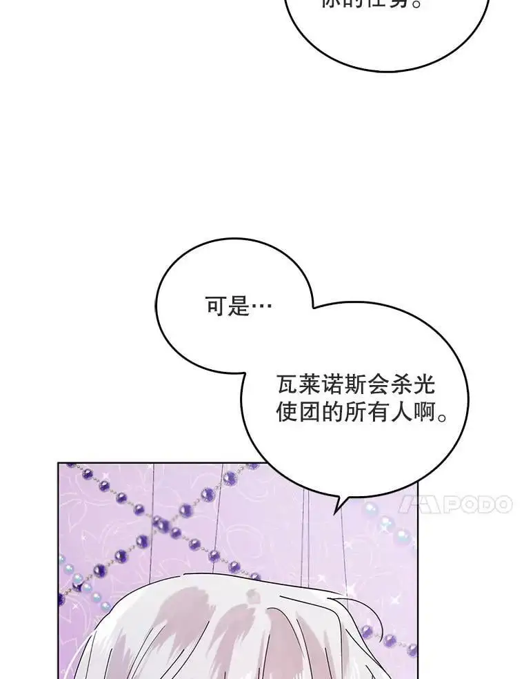 20.为了守护你，我们离婚吧！69