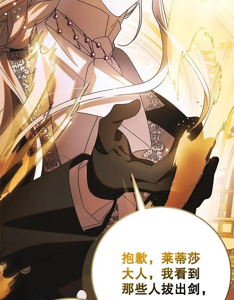 102.欲倾宫墙78