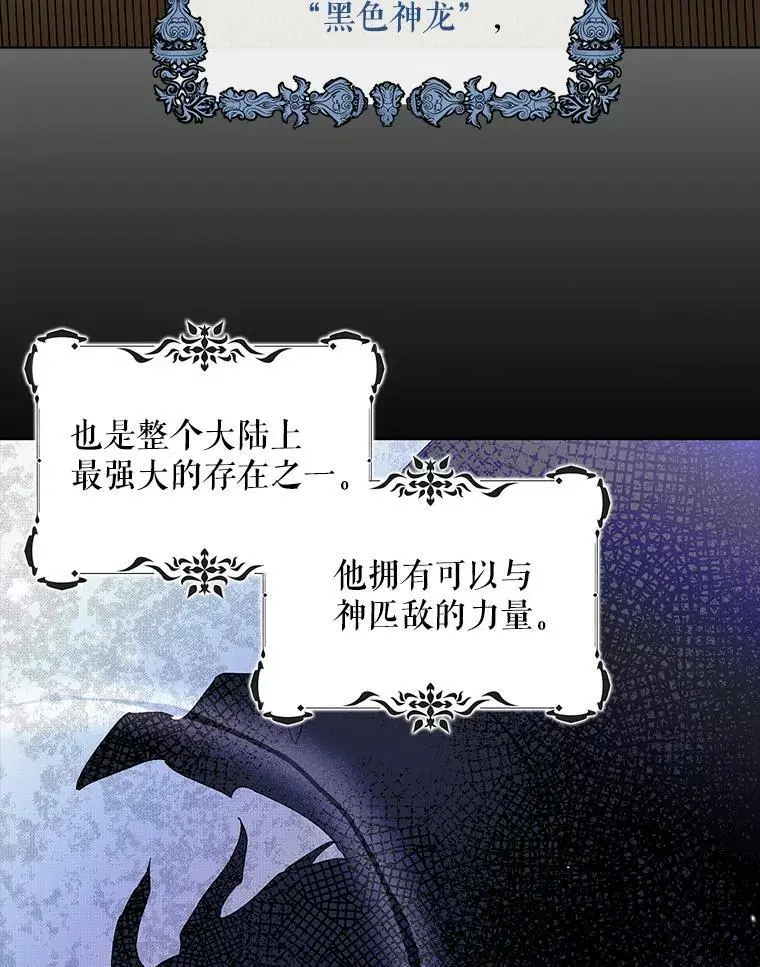26.第二道神谕85