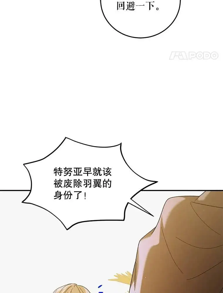 60.城主的察觉17