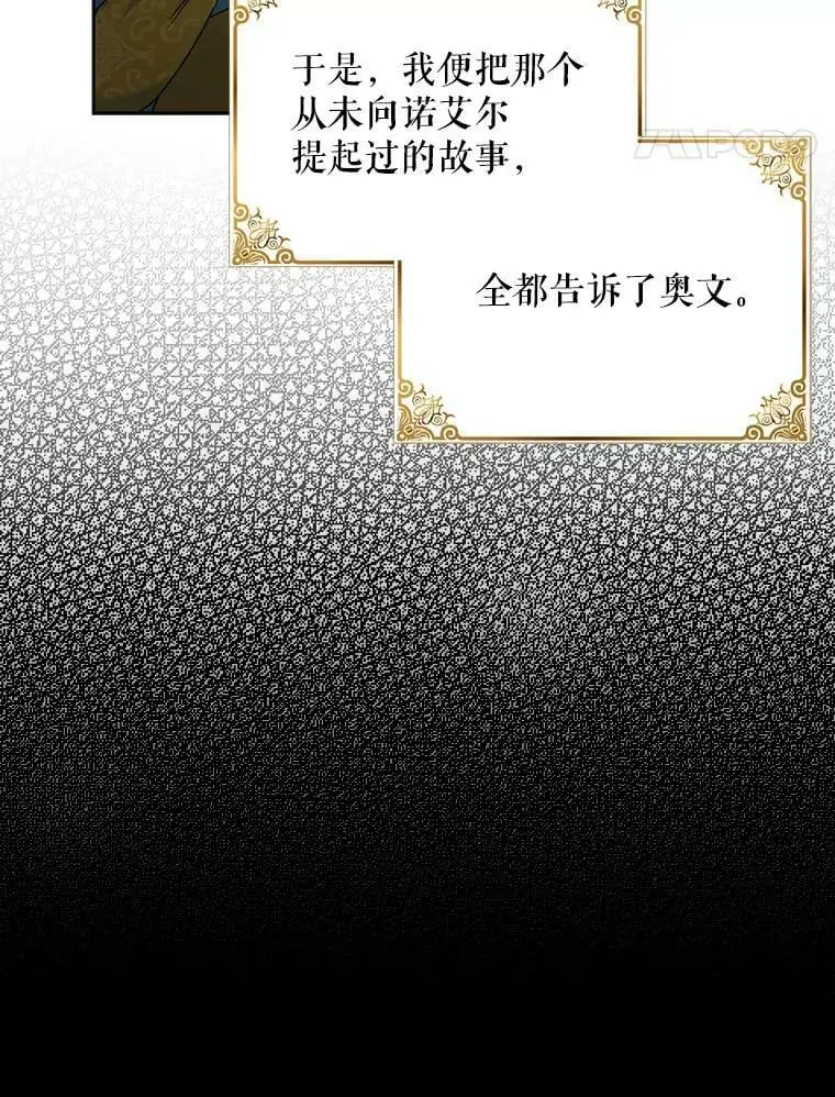 47.第二羽翼诞生50