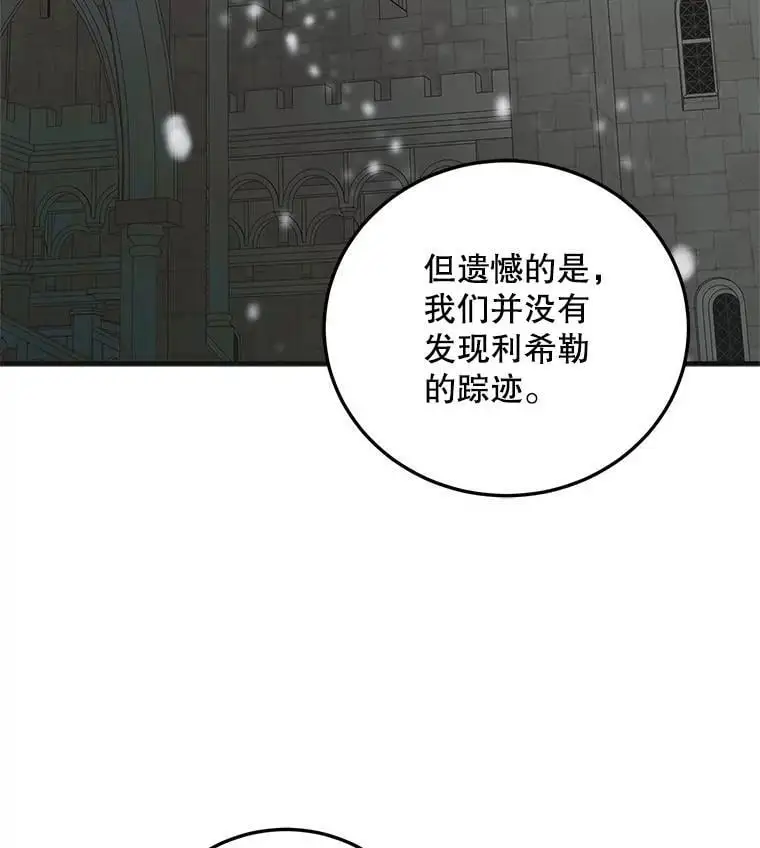 112.拥月入怀62