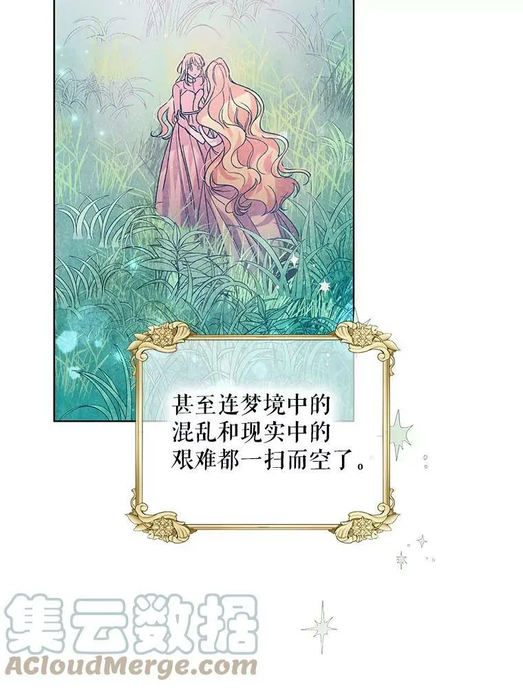 45.圣女的觉醒（2）12