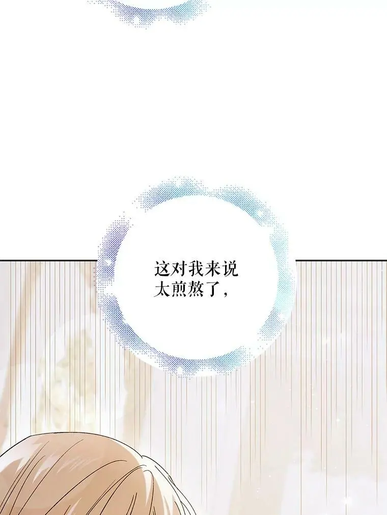 52.巴内沙的觉悟22