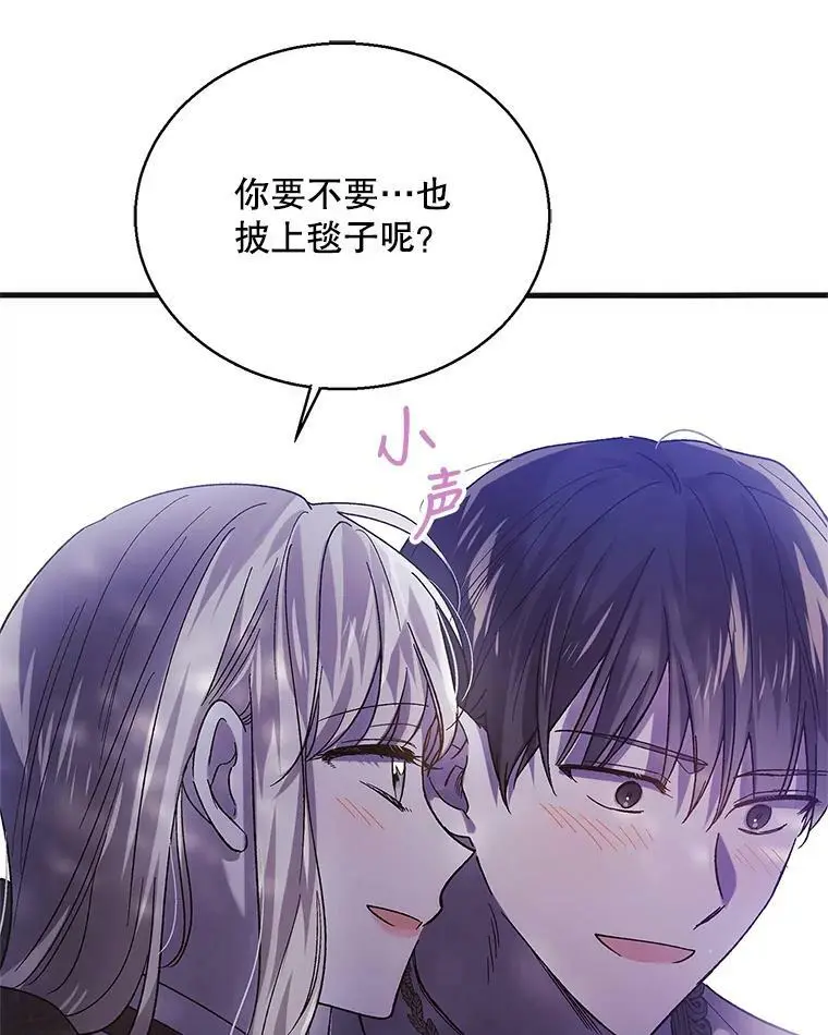 72.夜空下的约定90