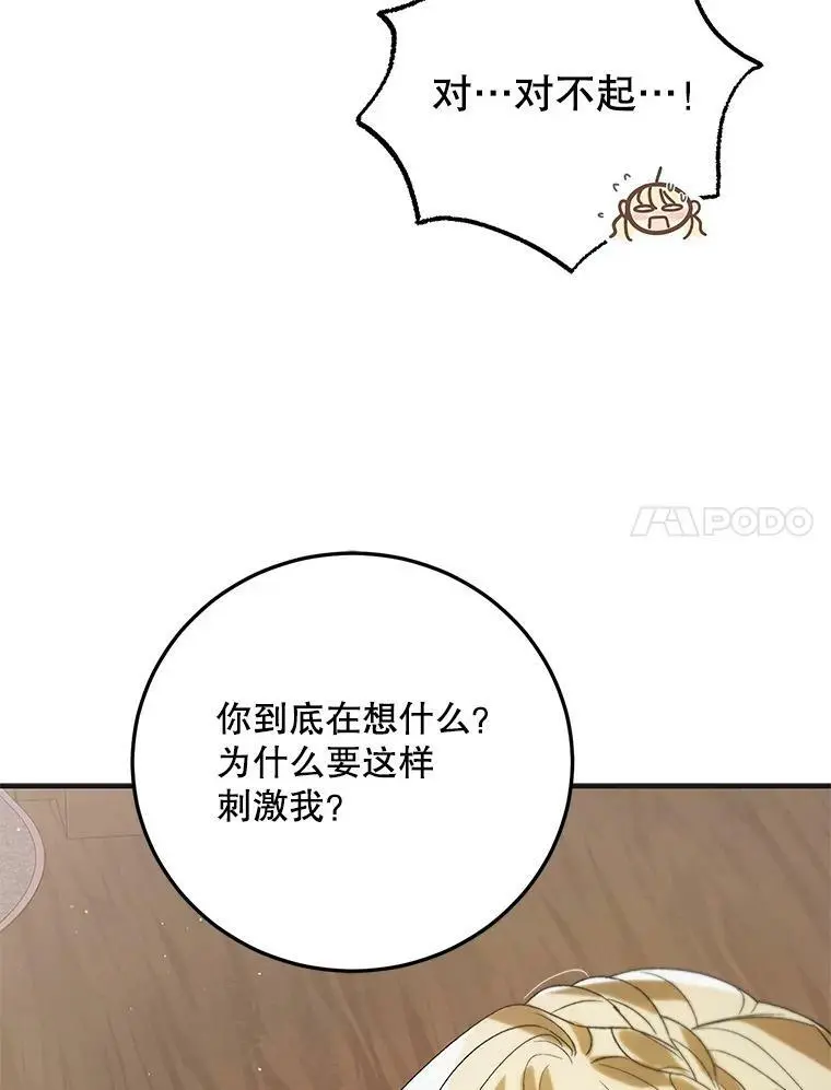 90.莱蒂莎的选择110