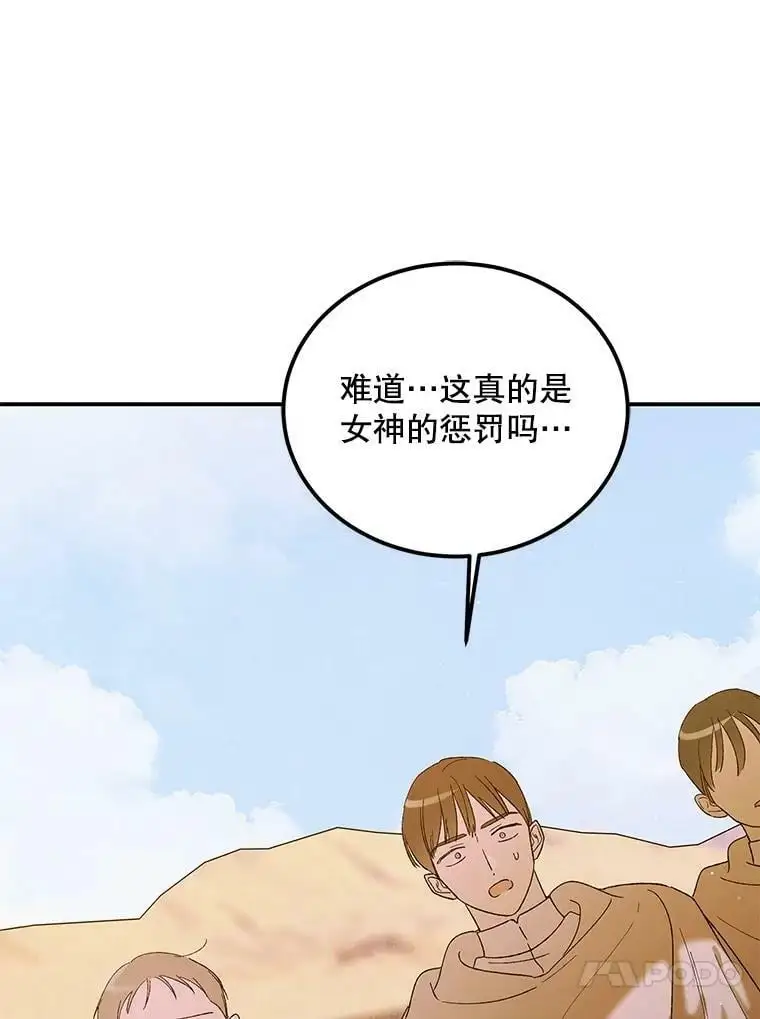 59.特努亚之死97