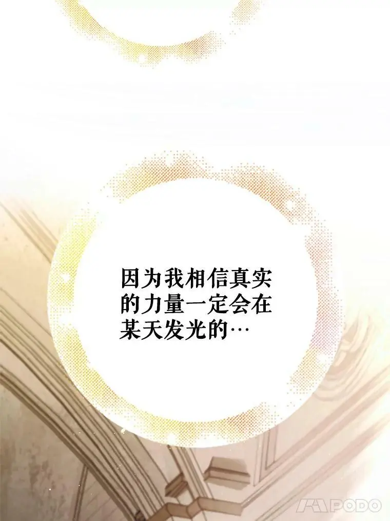 85.神宫的灾难95