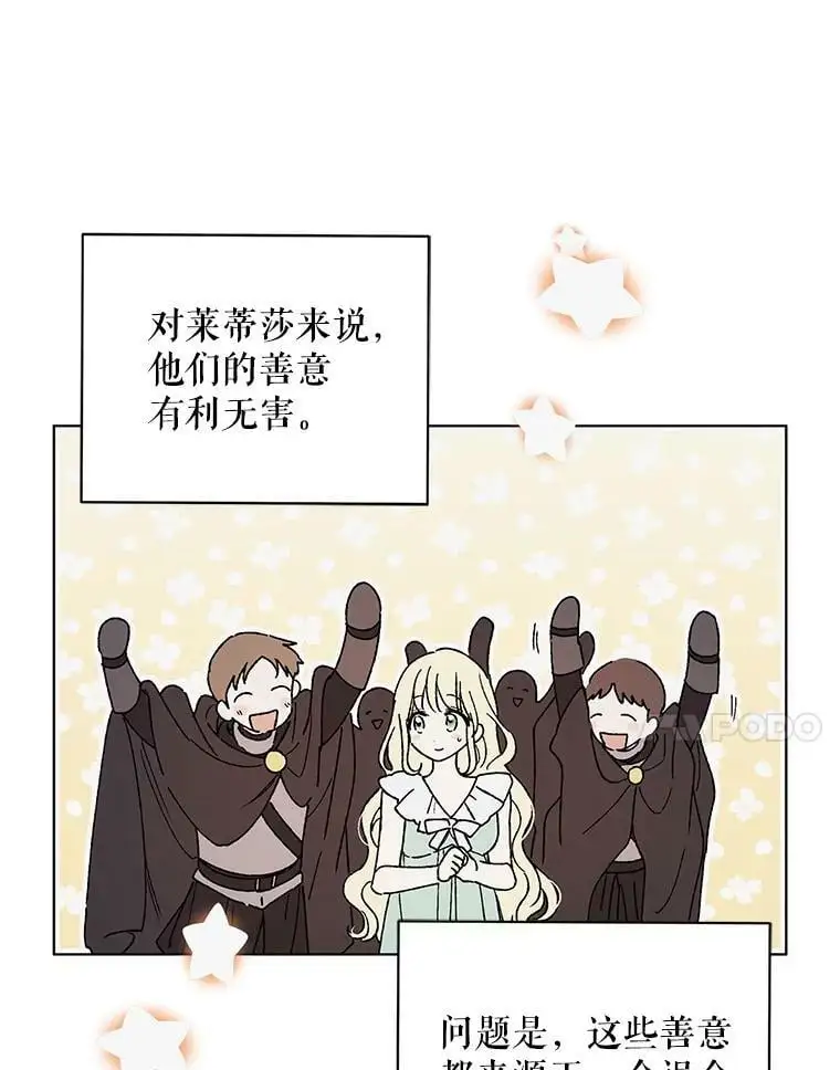 31.使团的决心6