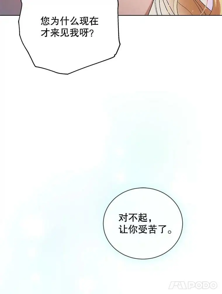45.圣女的觉醒（2）17