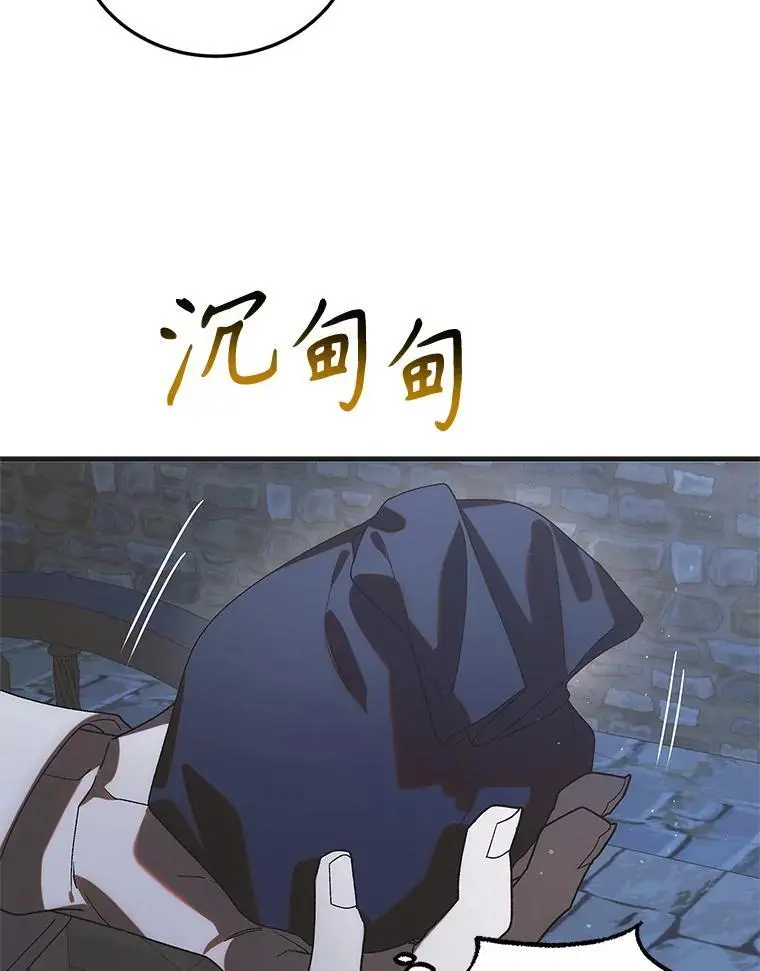 103.消失的三张卷轴17