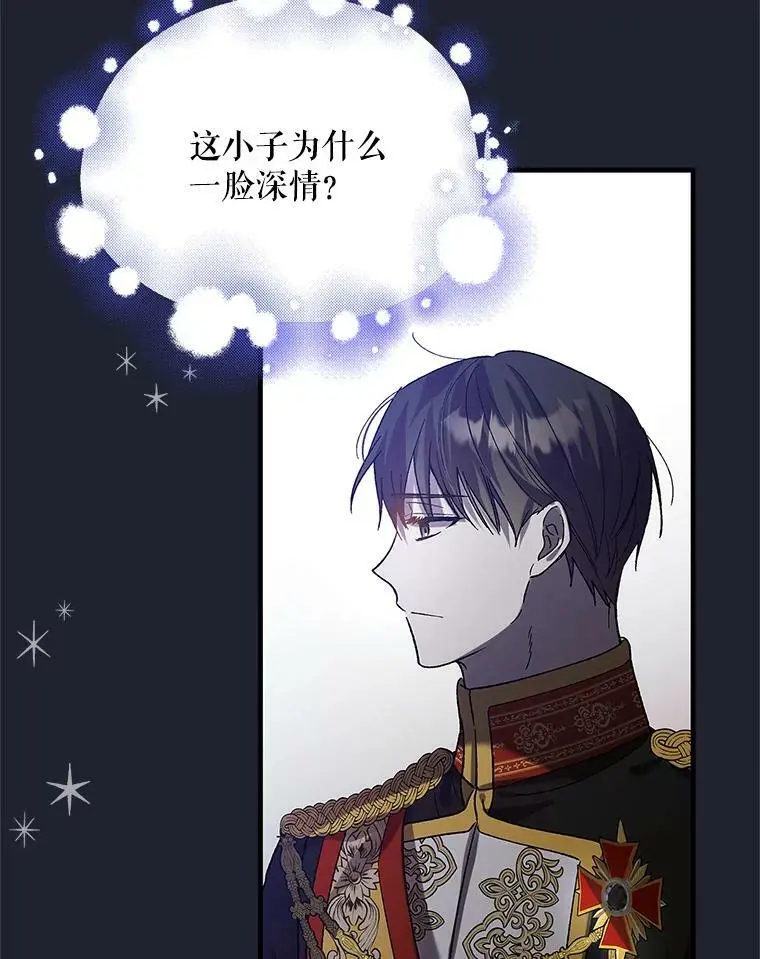 71.尤里欧斯的梦26