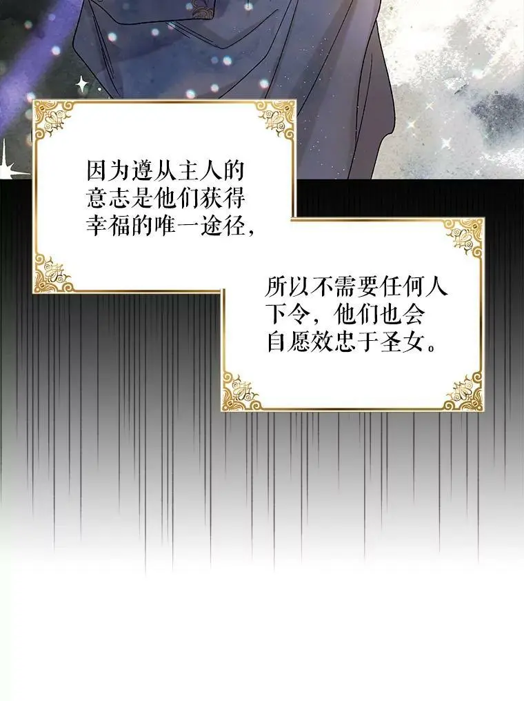 11.第九羽翼的诞生55