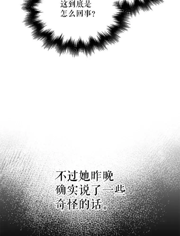 20.为了守护你，我们离婚吧！31